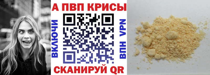 Альфа ПВП Соль  Джанкой 