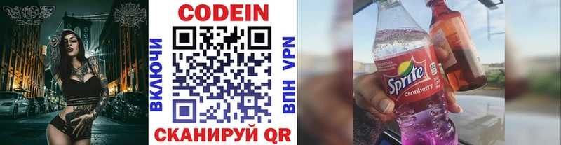 Codein Purple Drank  мега tor  Джанкой  хочу  