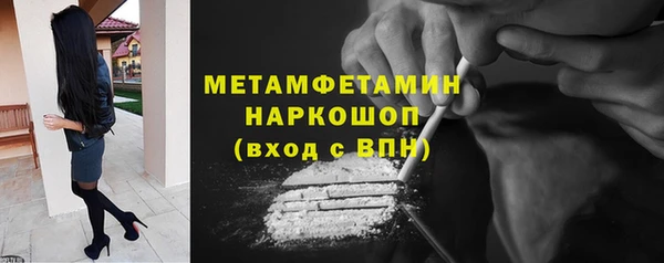метамфетамин Протвино