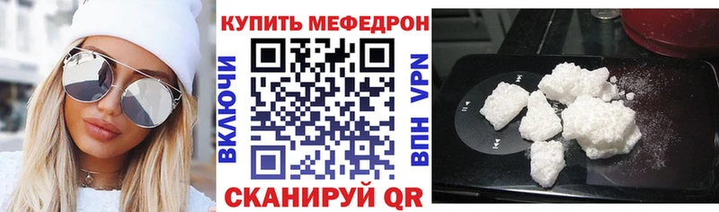 МЯУ-МЯУ mephedrone  Джанкой 