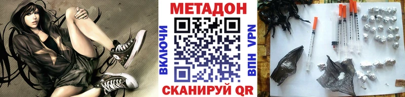 МЕГА зеркало  где купить наркоту  Джанкой  Метадон VHQ 